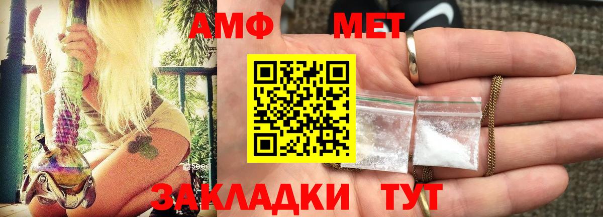 АМФЕТАМИН Розовый Горячий Ключ