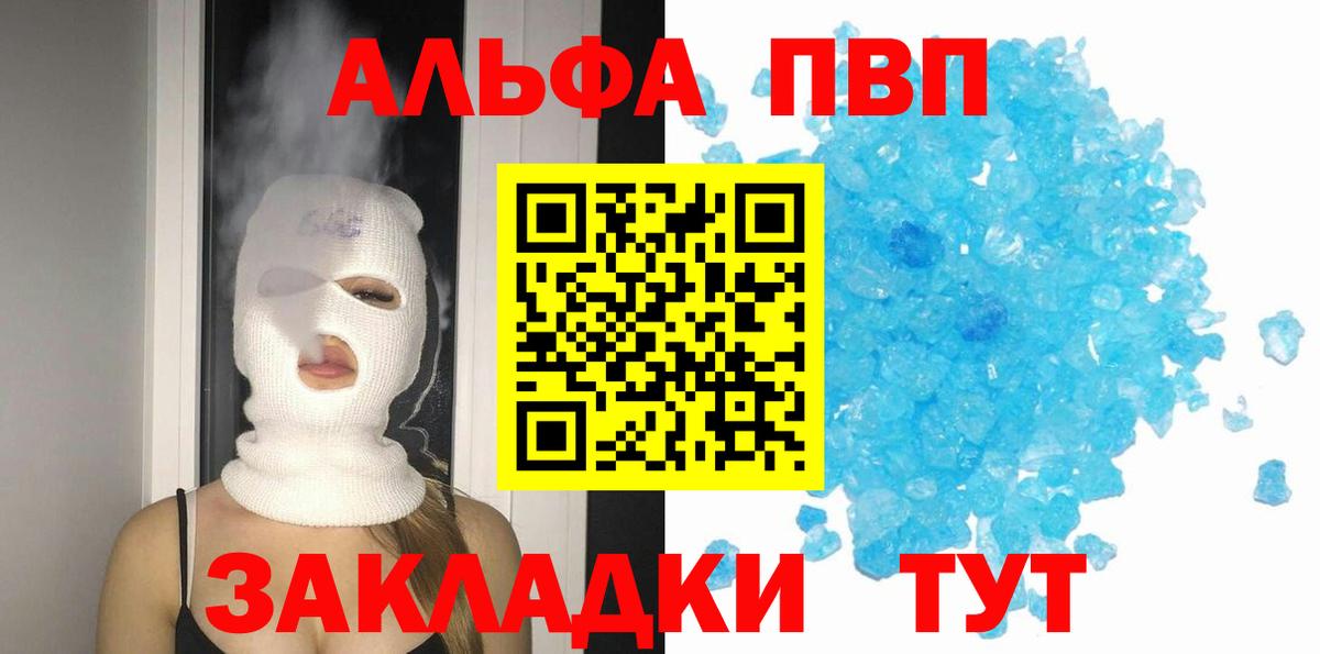 APVP СК  Вход с VPN  A PVP VHQ  Горячий Ключ  A-PVP  APVP СК КРИС 