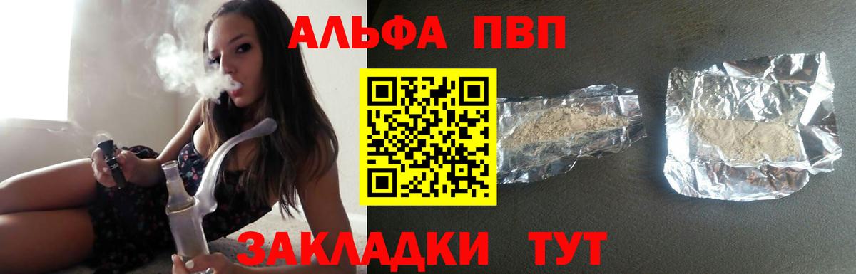 А ПВП кристаллы Горячий Ключ