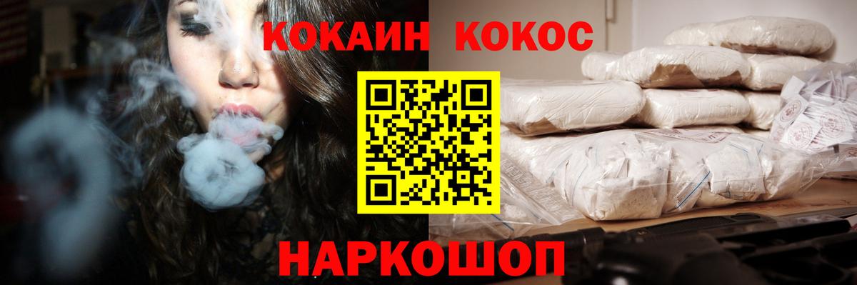 наркота  Кокаин Перу  Вход с VPN  Горячий Ключ  COCAIN VHQ  КОКАИН 