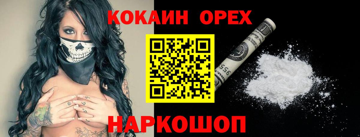 Cocaine 98% Горячий Ключ