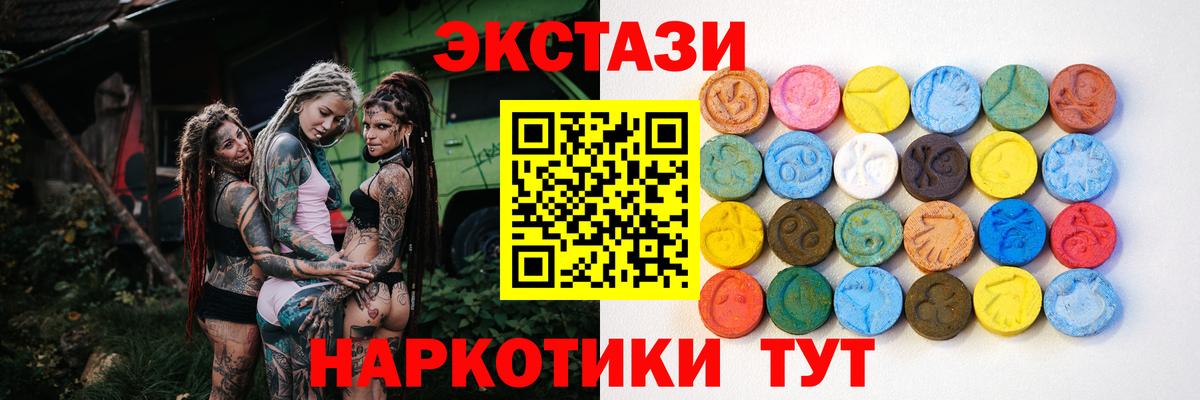 Экстази круглые  Ecstasy VHQ  ЭКСТАЗИ  Горячий Ключ  Вход с VPN 