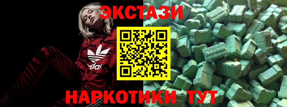 Codein Горячий Ключ