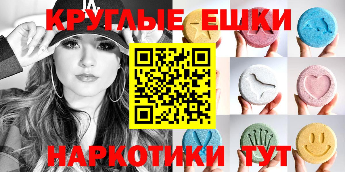 Ecstasy таблы Горячий Ключ