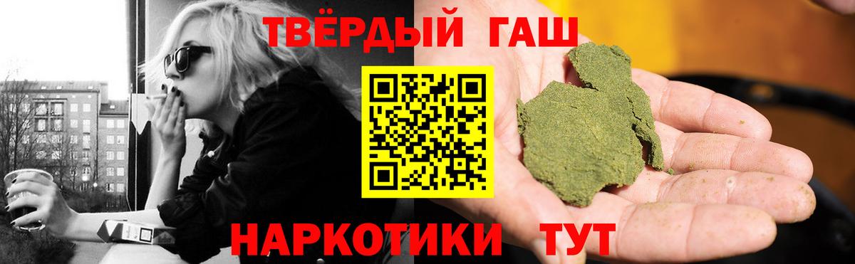 ГАШ AMNESIA HAZE  Вход с VPN  ГАШ  Горячий Ключ  ГАШИШ Premium 