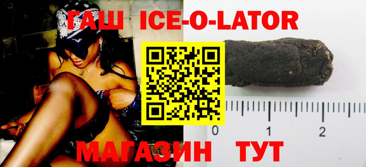 ГАШ хэш Горячий Ключ