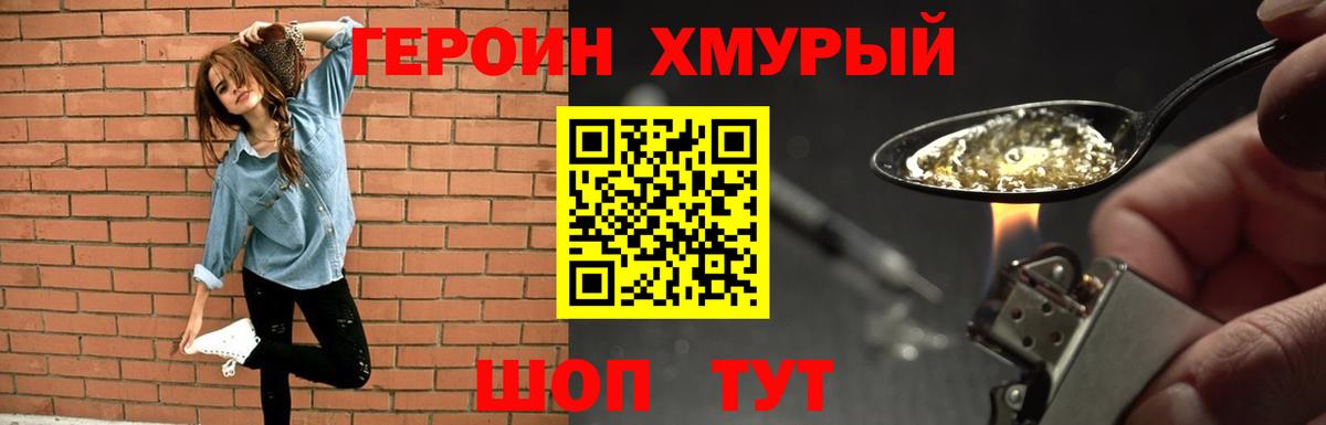 Горячий Ключ  ГЕРОИН  Вход с VPN  Героин Афган 