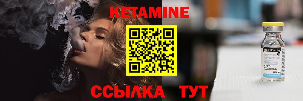 Кетамин ketamine Горячий Ключ