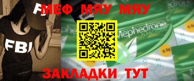 мефедрон мука Белорецк