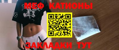 мефедрон мука Белорецк