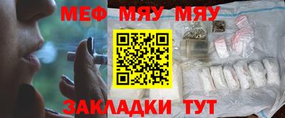 мефедрон мука Белорецк