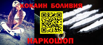 кокаин премиум Белореченск