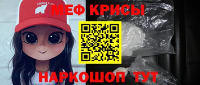 мефедрон мука Белорецк