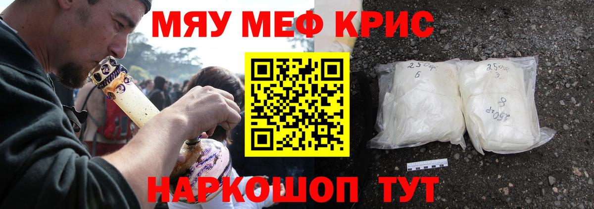 МЕФ мука Горячий Ключ