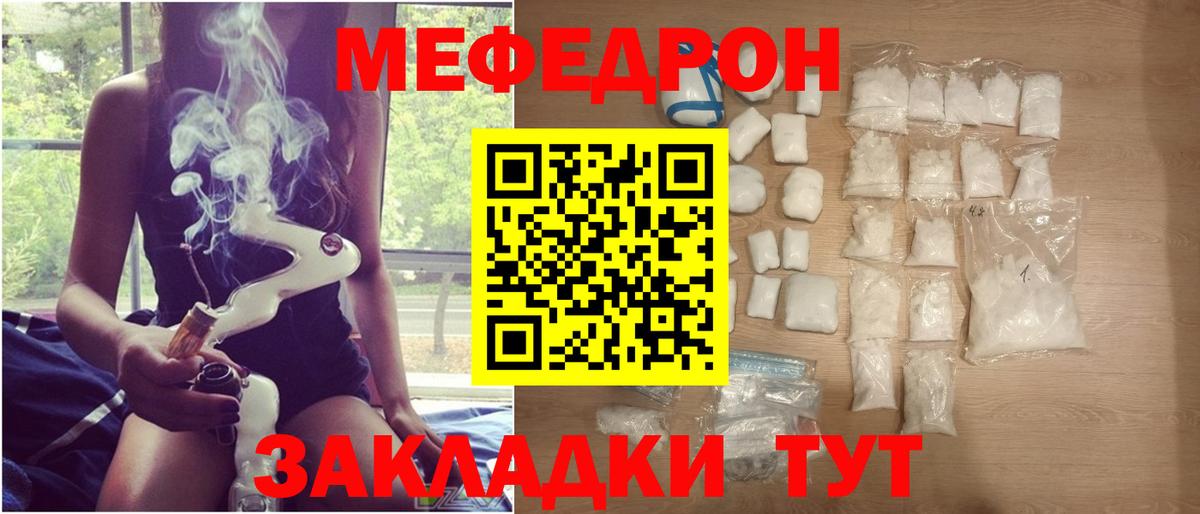 как найти   МЯУ-МЯУ VHQ  МЯУ-МЯУ  МЕФ  Вход с VPN  Горячий Ключ 
