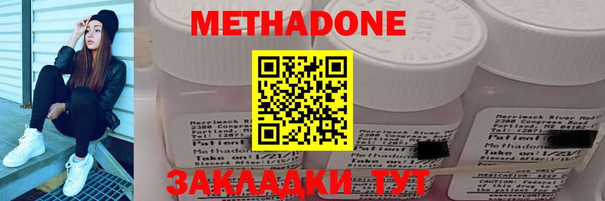 Метадон кристалл  Вход с VPN  Горячий Ключ 