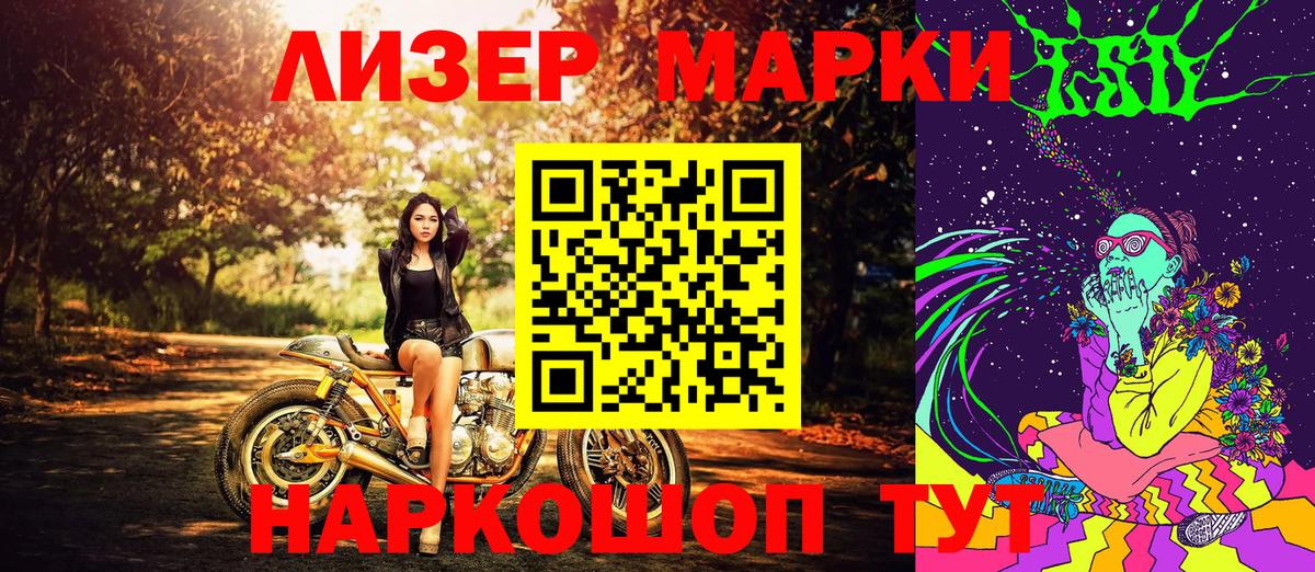 Марки N-bome 1,5мг Горячий Ключ