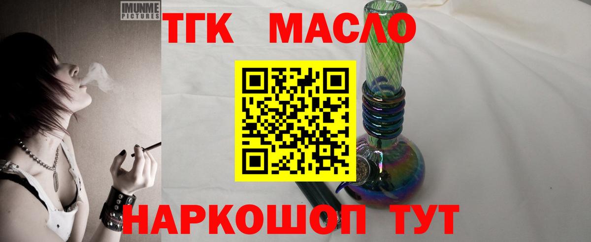 Горячий Ключ  Дистиллят ТГК гашишное масло  Вход с VPN  Дистиллят ТГК концентрат 