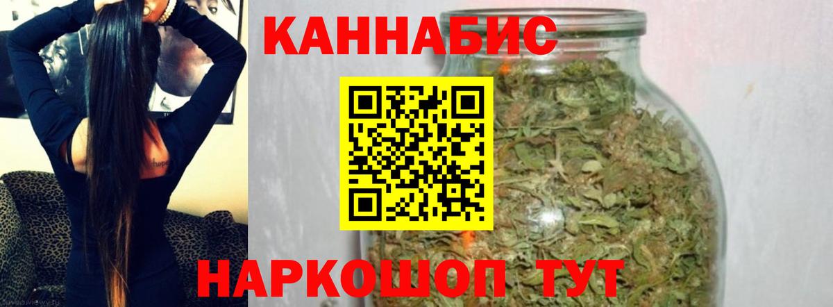 Марихуана White Widow  Конопля MAZAR  Горячий Ключ  Вход с VPN 