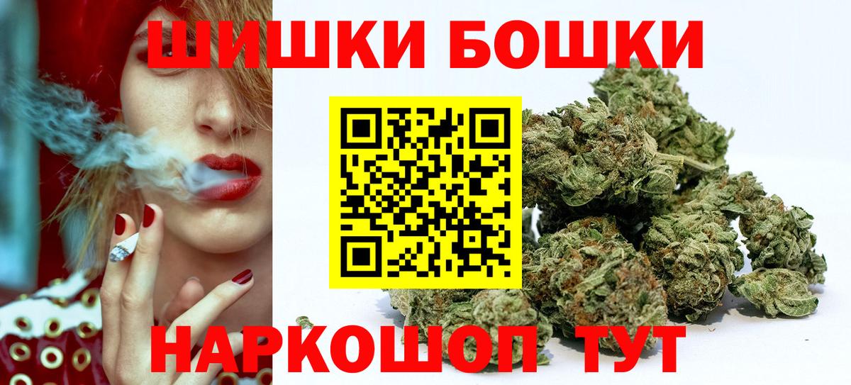 МАРИХУАНА THC 21% Горячий Ключ